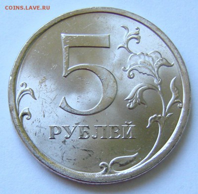 5 р 2009 СПМД немагнит UNC. До 24.04.16 22:00 МСК - DSC04686.JPG