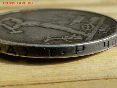 КРАСИВЫЕ 50-КОП.1924 Т.Р ПАТИНА--до.23.4.16-22:00 МСК - 50-КОП.1924 ТР. (3).JPG