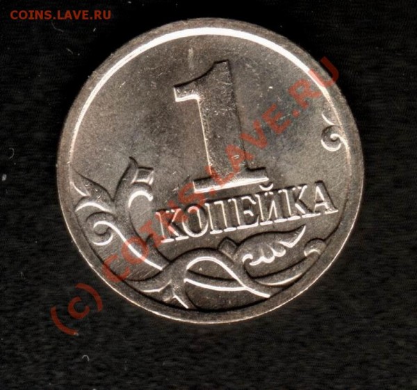 1 копейка 2009 - 1k09M-rev-mine