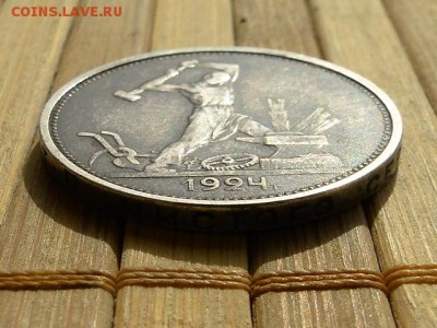 КРАСИВЫЕ 50-КОП.1924 Т.Р ПАТИНА--до.23.4.16-22:00 МСК - 50-КОП.1924 ТР. (6).JPG