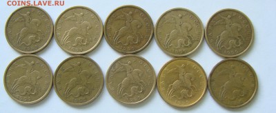 50 копеек 1999 сп 10 штук. До 24.04.16 22:00 МСК - DSC04739.JPG