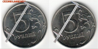 5 рублей 2015 года реверс 5.311 существует или нет - 5_2015_Plombir (1)