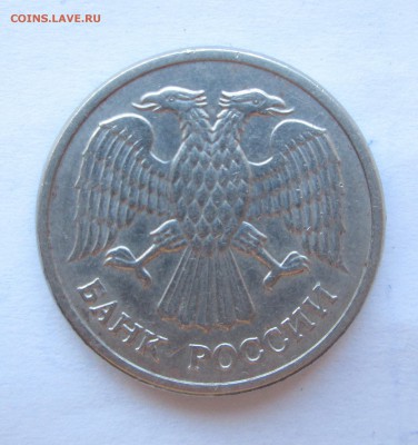 10_рублей_1992_ММД__МАГНИТ__до 23.04. 23-00 - 10 002