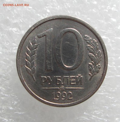 10_рублей_1992_ММД__МАГНИТ__до 23.04. 23-00 - 10-1 001