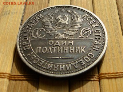 КРАСИВЫЕ 50-КОП.1925 П.Л ПАТИНА--до.23.4.16-22:00 МСК - 50-КОП.1925 (7).JPG