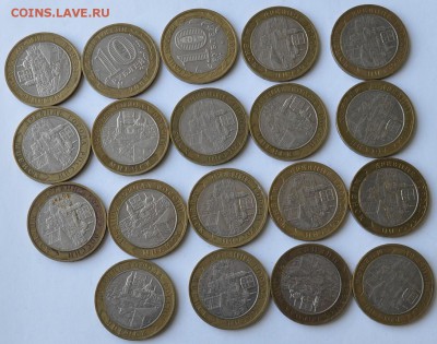 10 рублей МЦЕНСК 19 шт низкий старт - _DSC0367.JPG