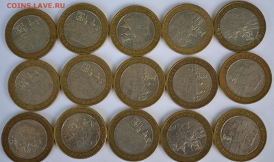10 рублей БЕЛГОРОД 15 шт (старт с 35 руб) - _DSC0363.JPG