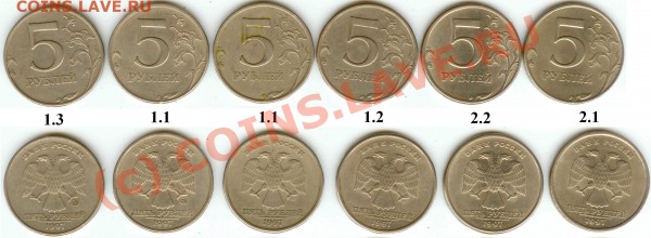 5 р. 1997,1998, 2008 РФ (14 частых разновидов) лот 1 - 5р1997_лот1.JPG