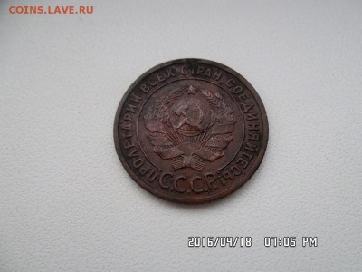 1 копейка 1925 года - SAM_3550.JPG