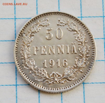 Россия для Финляндии 50 пенни 1916г. до 21.04.2016. 21.00 мс - DSC_4004 (Custom).JPG