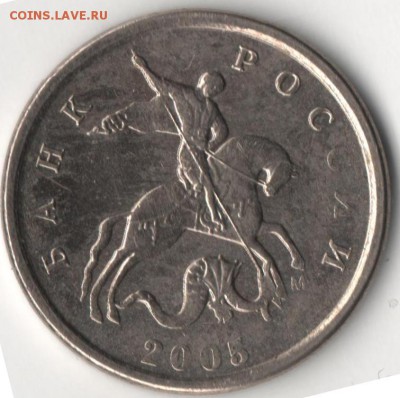 1 копейка 2005м шт.? - 1к1.JPG