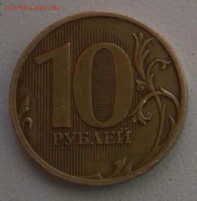 Бракованные монеты - 10р2