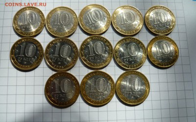 Бимы 10 рублей 13шт.2007-2009гг.до 22.04.16г в 22-00 по мск - P1050199.JPG