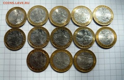 Бимы 10 рублей 13шт.2007-2009гг.до 22.04.16г в 22-00 по мск - P1050200.JPG