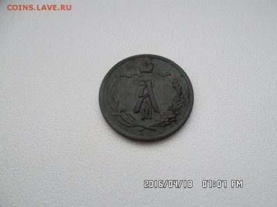 2 копейки 1890 года - SAM_3553.JPG