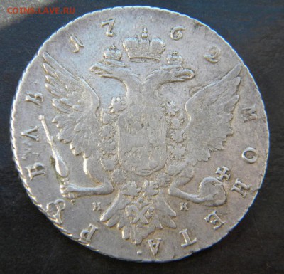 1 рубль 1762 год СПБ-ti-НК  _КОШЕРНЫй__ до 19.04. 22-00 - 013.JPG