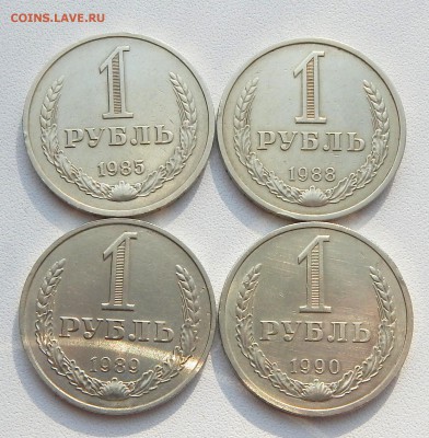 РУБЛИ 1985,88,89,90 до 21.04.16 - DSCN3635.JPG