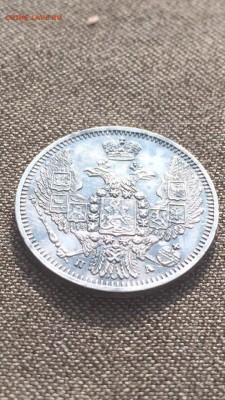 10 копеек 1847 - image