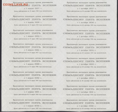 Облигации 1927 года (6% и 10%) с купонами... - ОБЛИГАЦИЯ 25.1927 025113 ос (2)