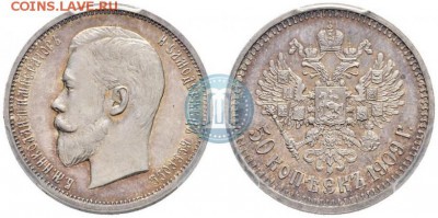 50 копеек 1909 года - 65