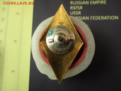 2 ромба  СССР. Тяжелый мет.  Университет, сельжоз. ЛМД. - IMG_4959.JPG