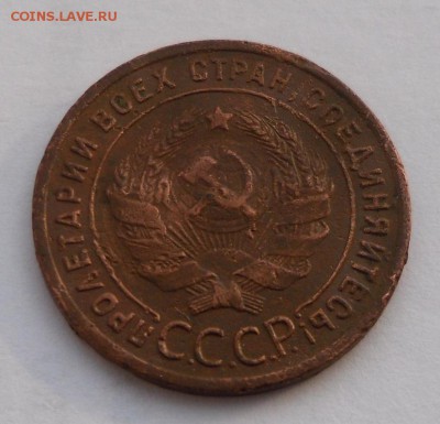 1 коп. 1924 г. гладкий гурт - SAM_5920.JPG