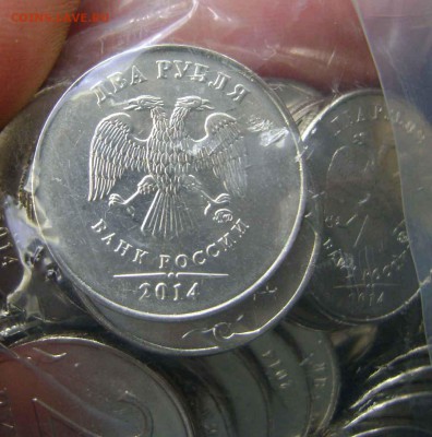 2 рубля 2014 (запайка ММД) 100 ШТУК - DSC09067яя