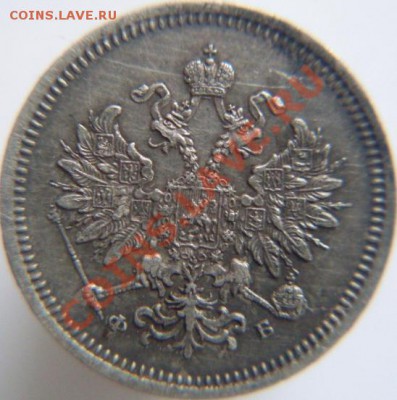 10 копеек 1859 год СПБ ФБ; до 8.11.2010 года 22:00 по Москве - 10коп1859г.JPG