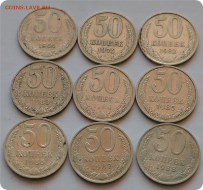 Погодовка 50 копеек 1964 - 1988 гг. До 24.04.16. - DSC_1461.JPG