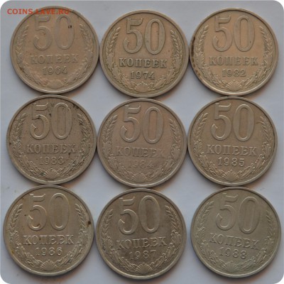 Погодовка 50 копеек 1964 - 1988 гг. До 24.04.16. - DSC_1460.JPG