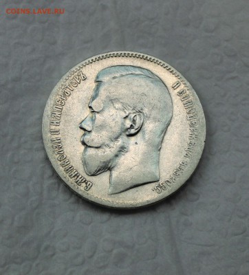 1 рубль 1897 звезды до 19.04.16 г. до 22.00 по Москве - 6
