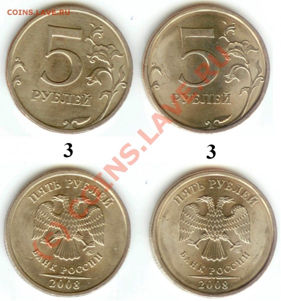 5 р. 1997,1998, 2008 РФ (14 частых разновидов) лот 2 - 5р2008_лот2.JPG