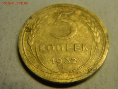 5 коп 1932 до 20.04 в 21.30 по москве - Изображение 231