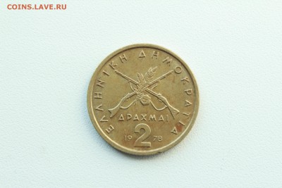 Греция 2 драхм 1978  до 23.04_22:00 - IMG_2817.JPG