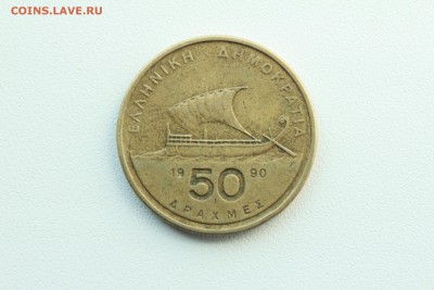 Греция 50 драхм 1990  до 23.04_22:00 - IMG_2819.JPG