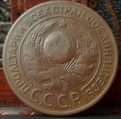 3 копейки 1924 ем до 21.04.2016 22-00 мск - SAM_5685.JPG