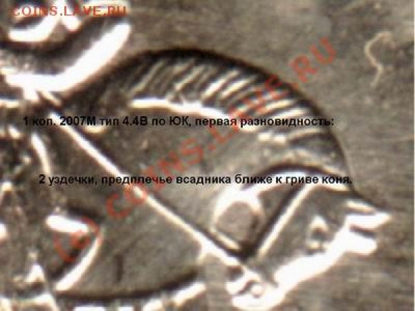 1 и 5 коп. 2007 М Статистика от paulish (г.Москва) - 1k2007M-2uzdechki