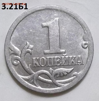 5 руб. 2010 г. ММД шт. В1,В2 до 22.04.16 в  20:00 мск - 100_4462.JPG