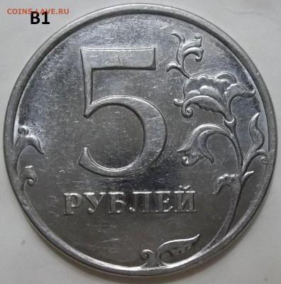 5 руб. 2010 г. ММД шт. В1,В2 до 22.04.16 в  20:00 мск - 100_4476.JPG