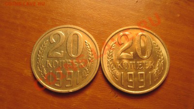 20 коп 1991М РАЗНЫЕ НО ОБЕ ШТ.2 - 000.JPG