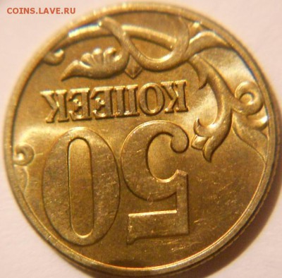 50 копеек 2002 м. В блеске   до.20.04.16 - 50коп02м 040.JPG