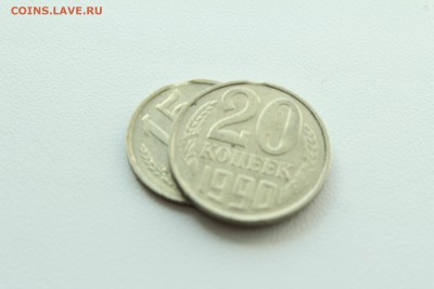 СССР 15 и 20 копеек выкус и поворот 23.04_ 22:00 - IMG_2834.JPG
