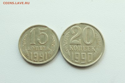СССР 15 и 20 копеек выкус и поворот 23.04_ 22:00 - IMG_2836.JPG