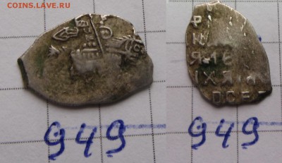 Алексей Мих кг 949 - IMG_0048.JPG