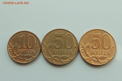 10 и 50 копеек - 3 монеты расскол  23.04_22:00 - IMG_2846.JPG
