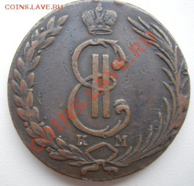 10 копеек 1772,Сибирь. - Изображение 806