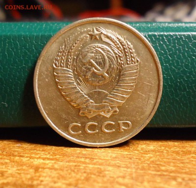 20 копеек 1961 год. - DSC08748.JPG