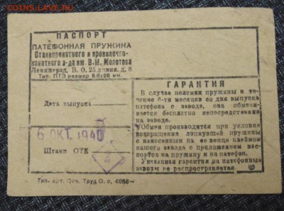 Граммофон НОВЫЙ!! 100% комплектность, оценка - DSC03710.JPG
