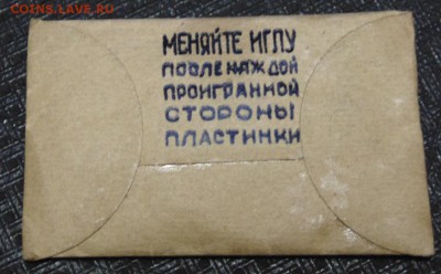 Граммофон НОВЫЙ!! 100% комплектность, оценка - DSC03717.JPG