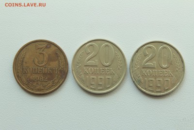 СССР 3 и 20 копеек - монеты поворот 23.04_ 22:00 - IMG_2858.JPG